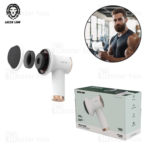 ماساژور بدن ریلکس ویو گرین 191881