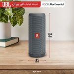 اسپیکر بلوتوثی قابل حمل جی بی ال مدل Flip Essential