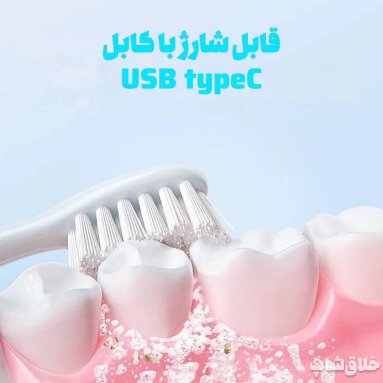 مسواک برقی شارژی خانواده 1214 + (با 4 سری یدک) Sonic GT-W