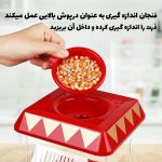 پاپ کورن ساز گرین لاین مدل GNVNTPOPMRRD 182667 - Image 3